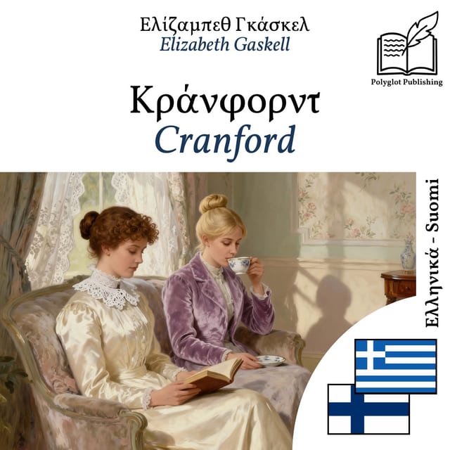 Cranford