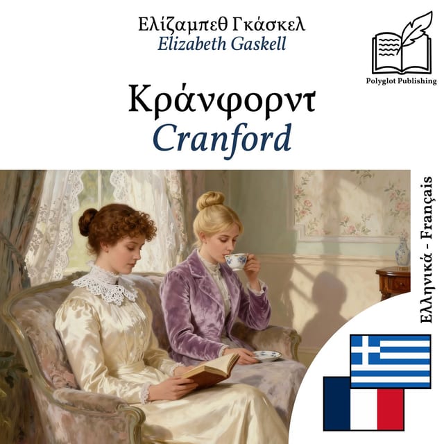 Cranford