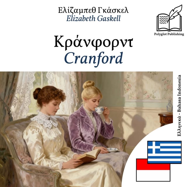 Cranford