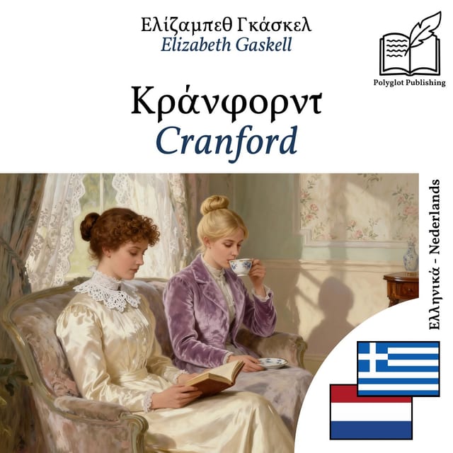 Cranford