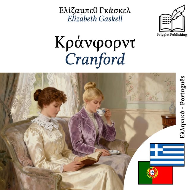 Cranford