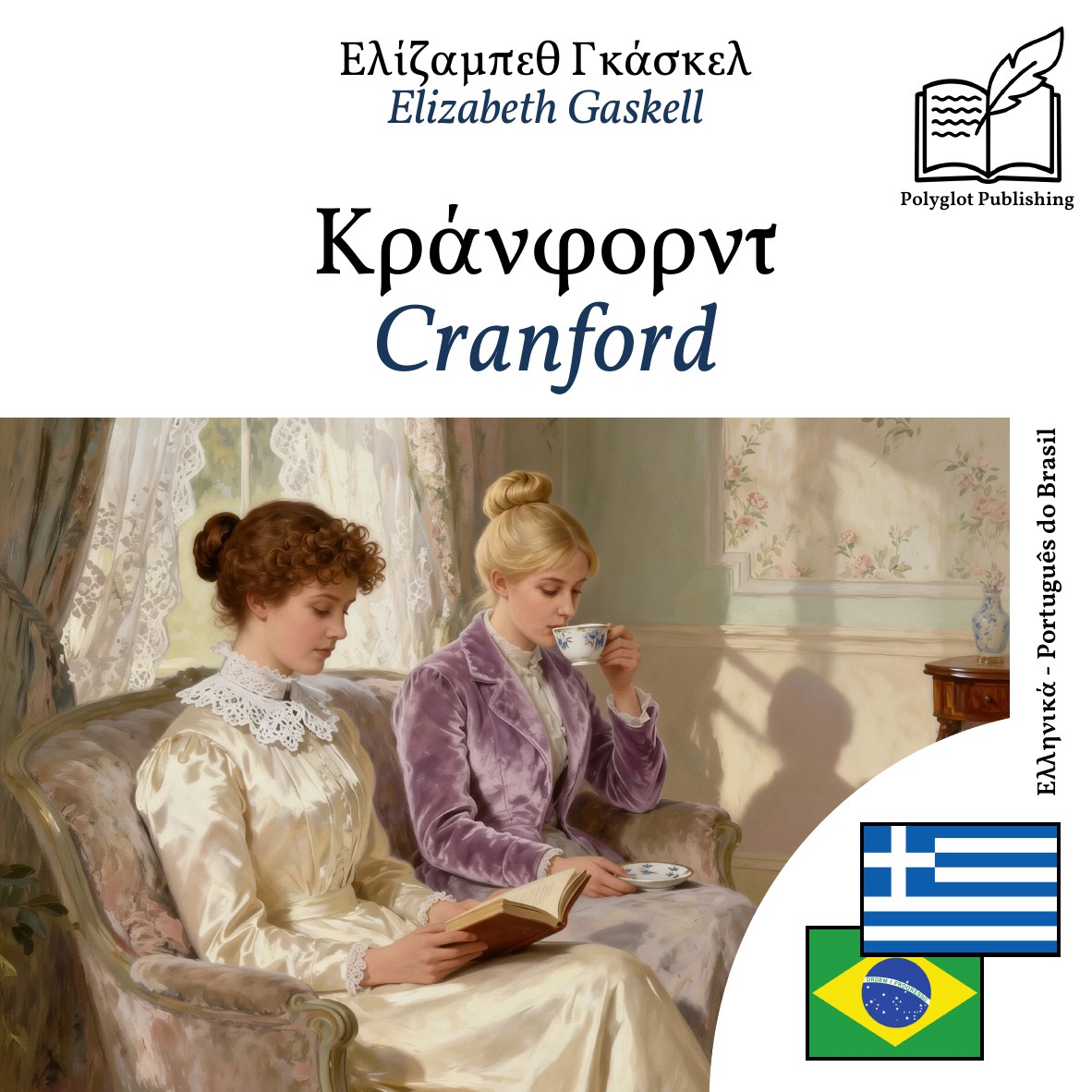 Cranford