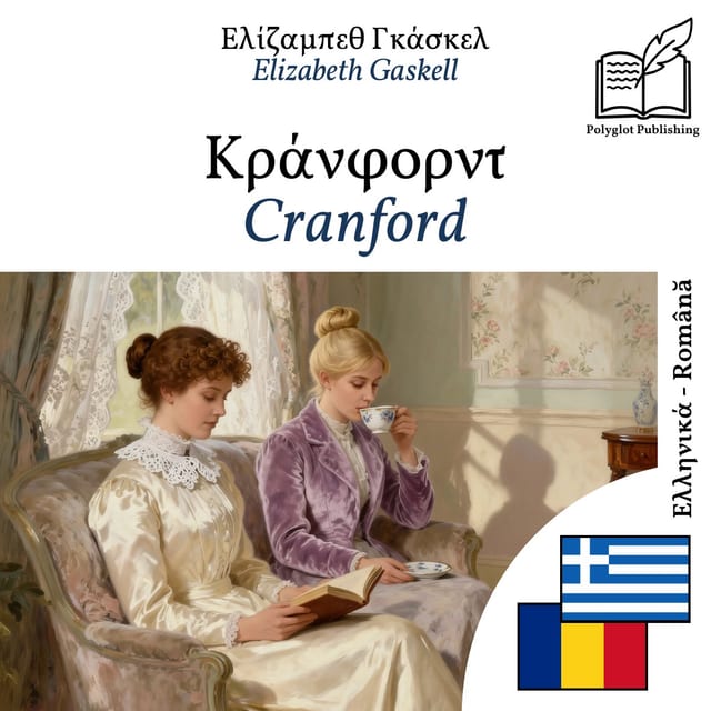 Cranford
