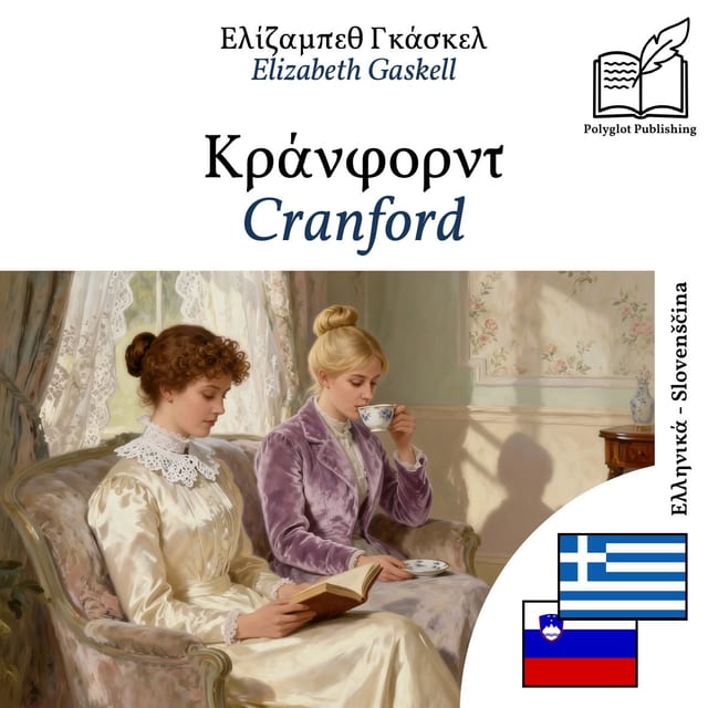 Cranford
