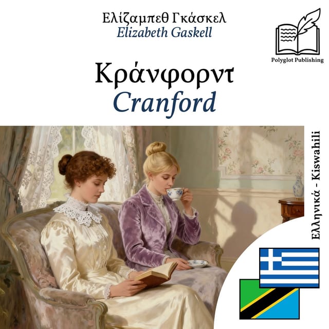 Cranford
