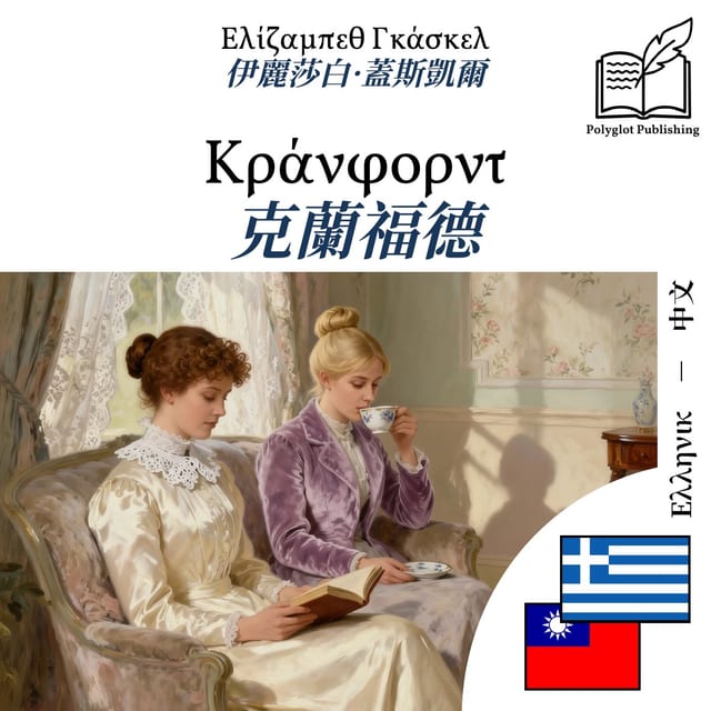 克蘭福德