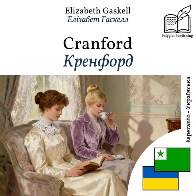 Кренфорд