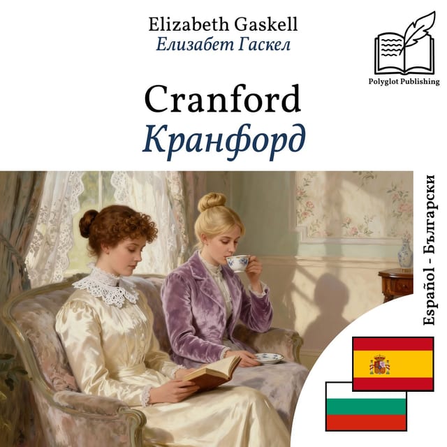 Кранфорд