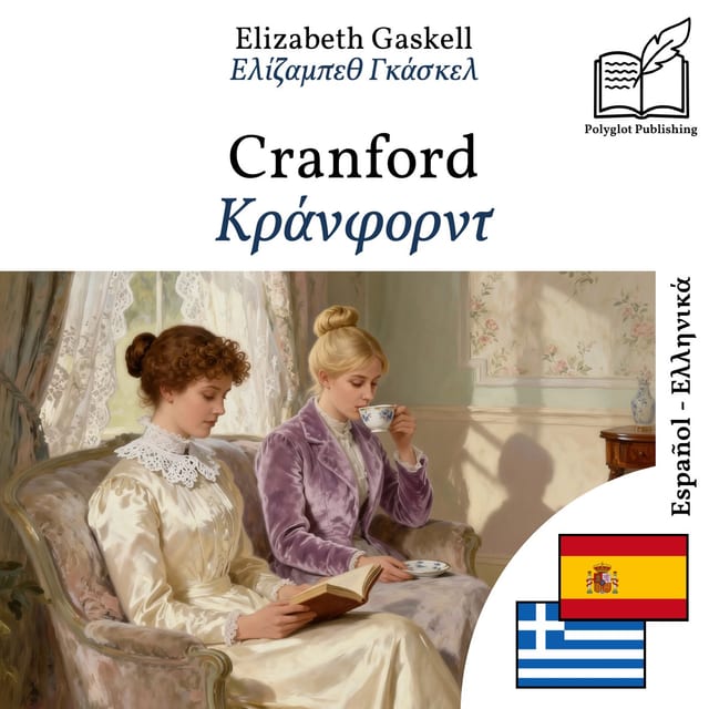 Κράνφορντ