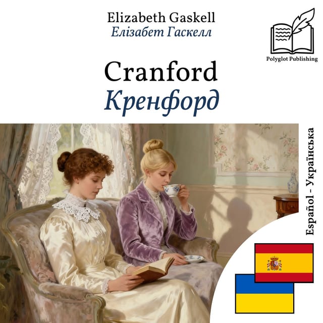 Кренфорд