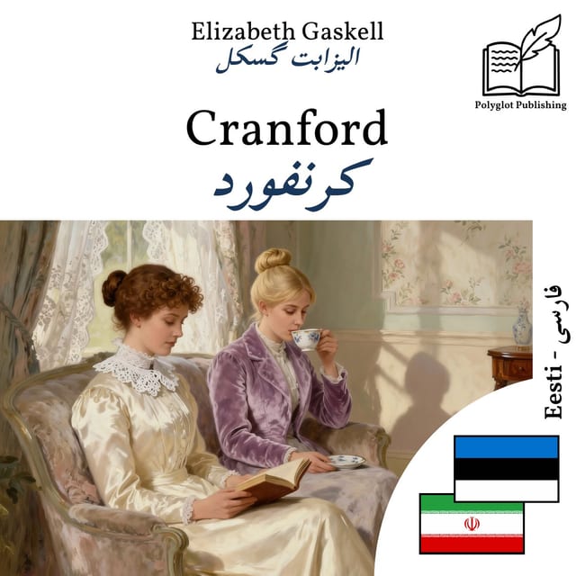 کرنفورد
