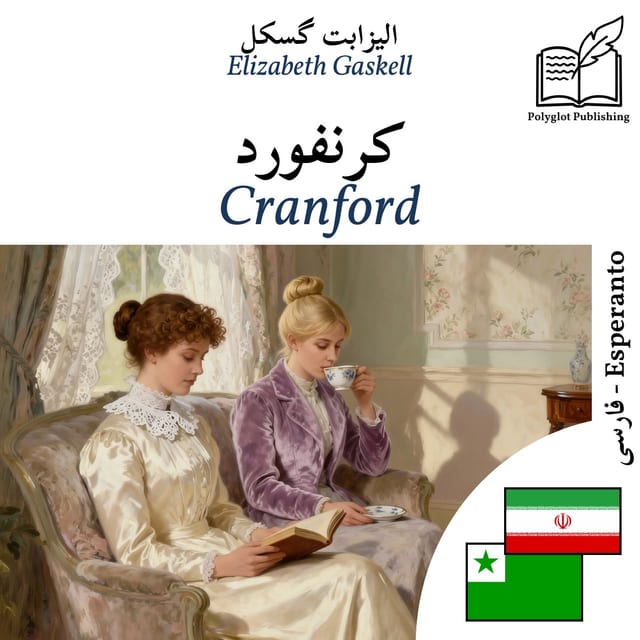 Cranford