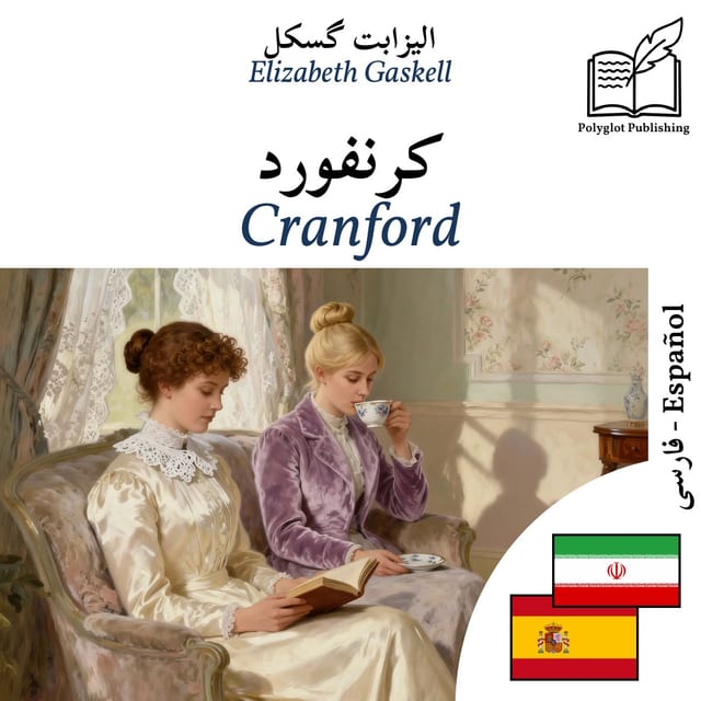 Cranford