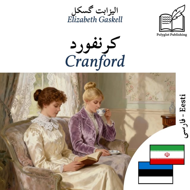 Cranford