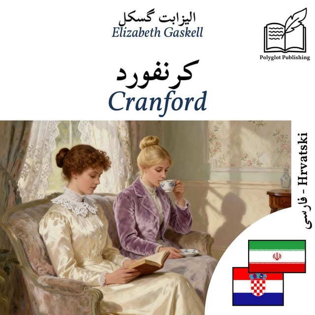 Cranford