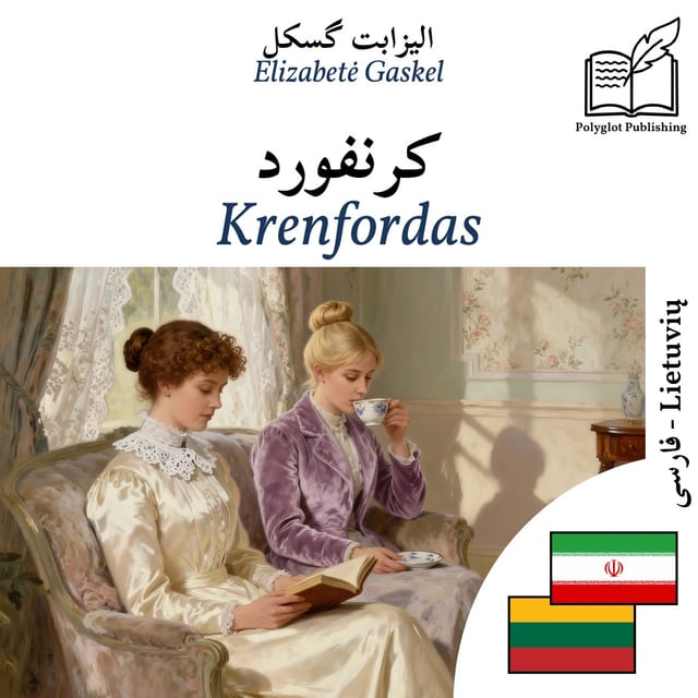 Krenfordas