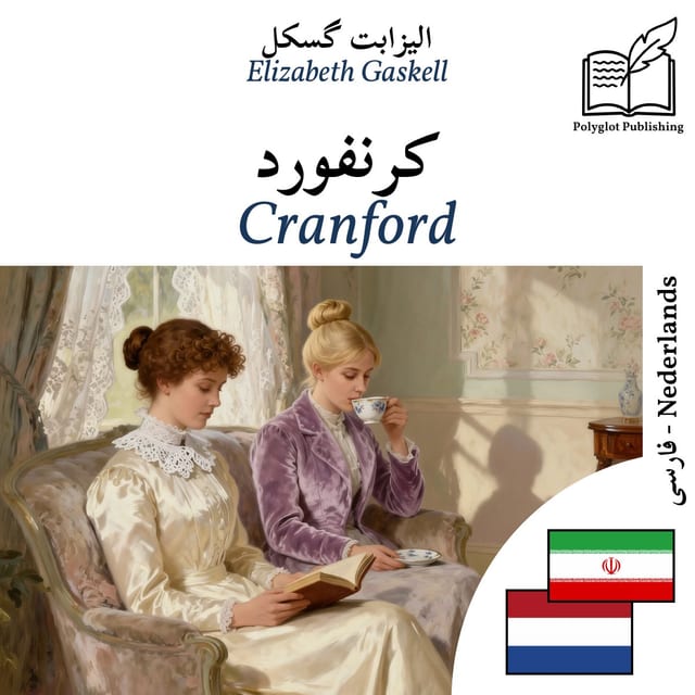Cranford