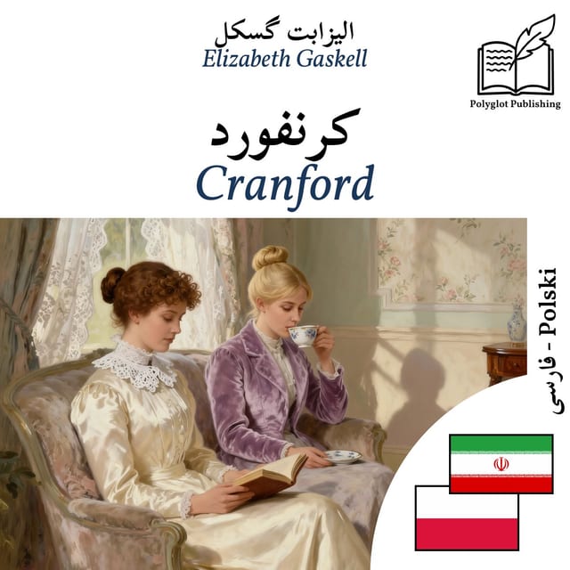 Cranford