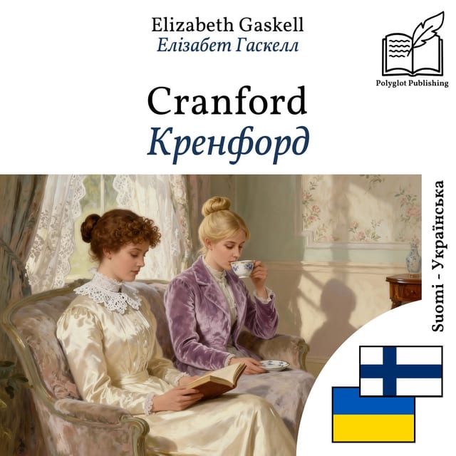 Кренфорд