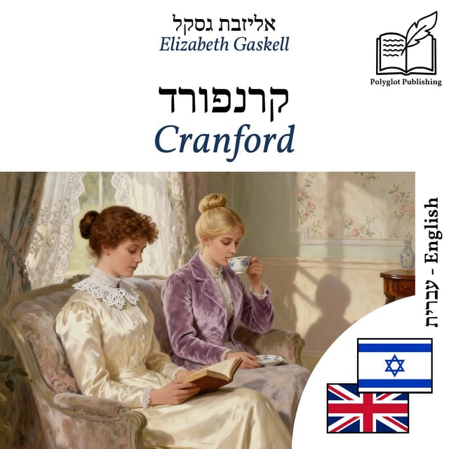 Cranford