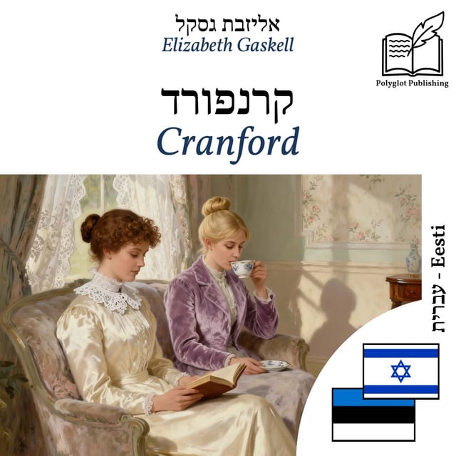 Cranford