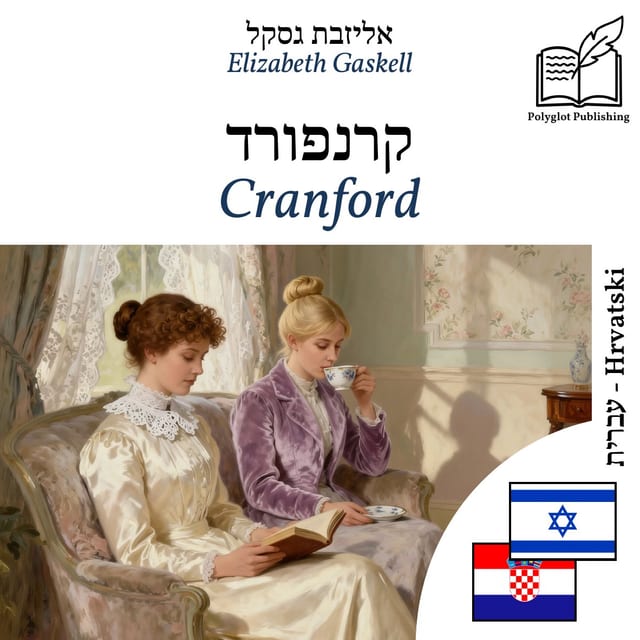 Cranford