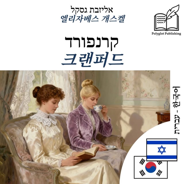 크랜퍼드