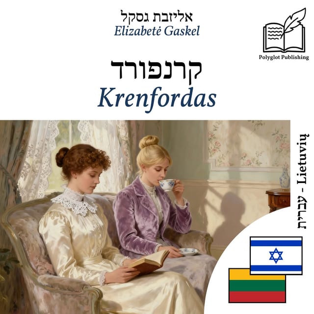 Krenfordas