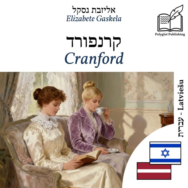 Cranford