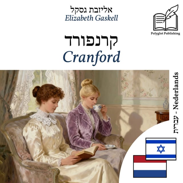Cranford