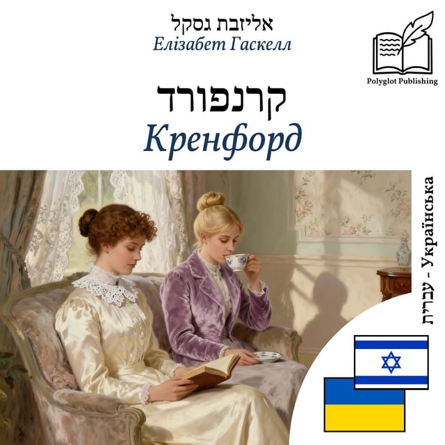 Кренфорд