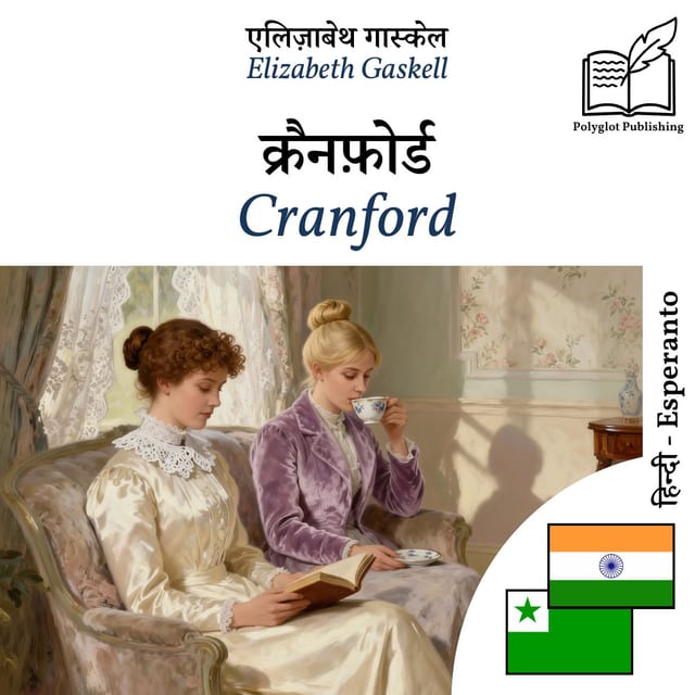 Cranford