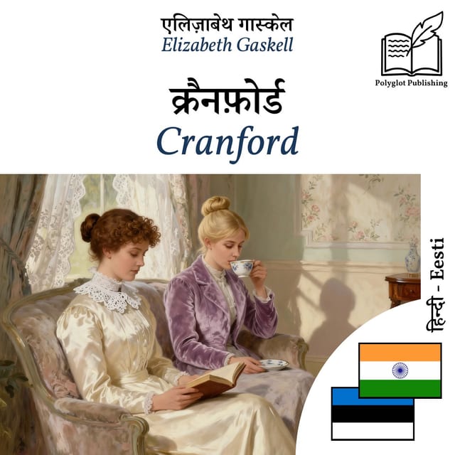 Cranford