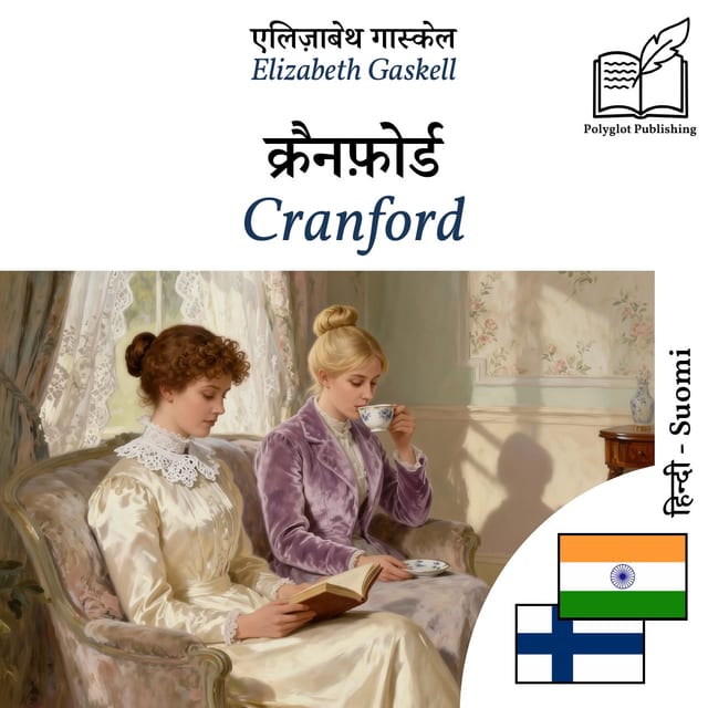Cranford