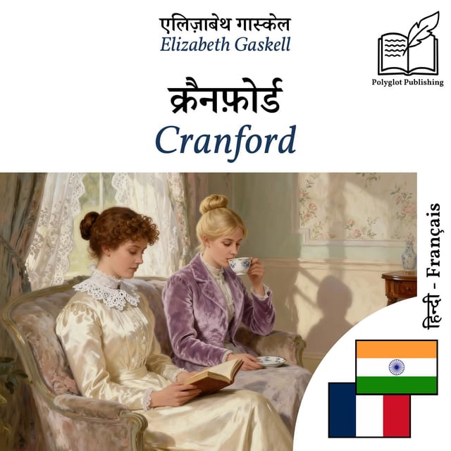 Cranford