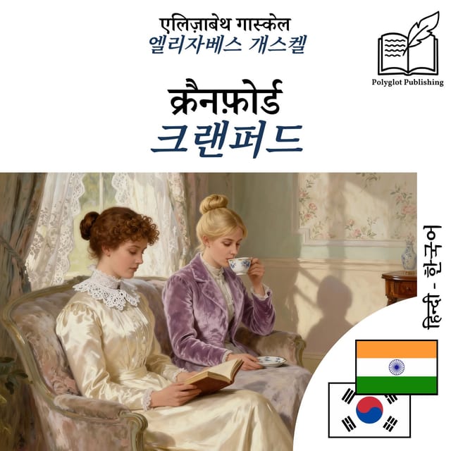 크랜퍼드