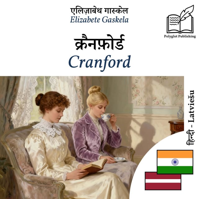 Cranford