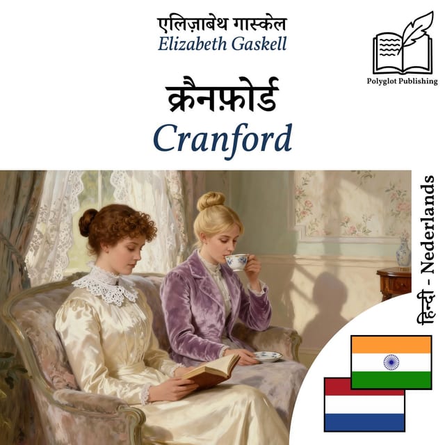 Cranford