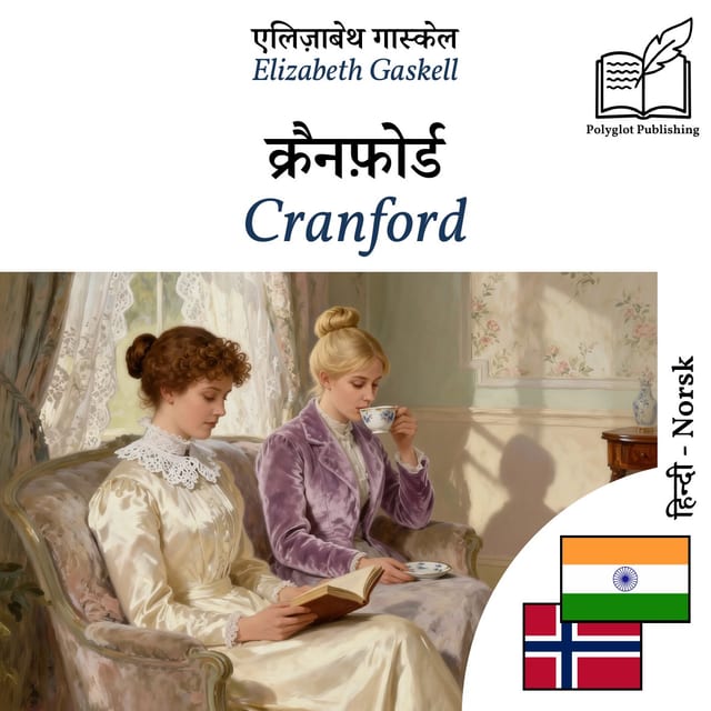 Cranford