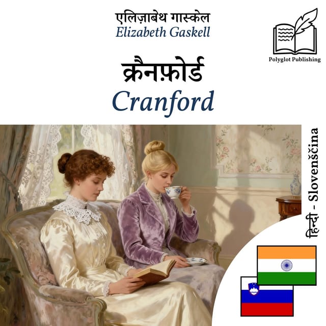 Cranford