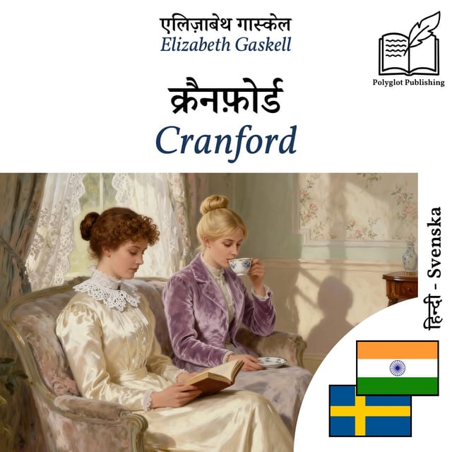 Cranford
