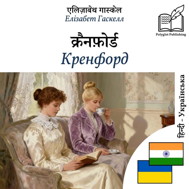 Кренфорд