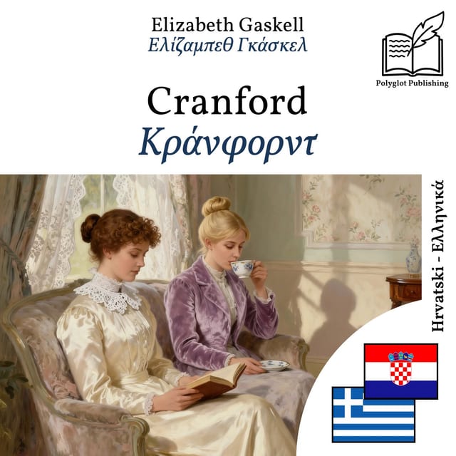Κράνφορντ