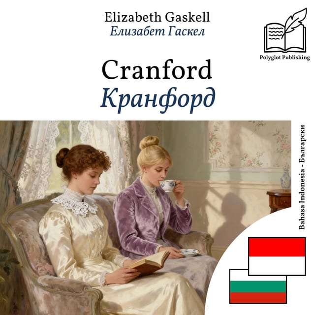Кранфорд