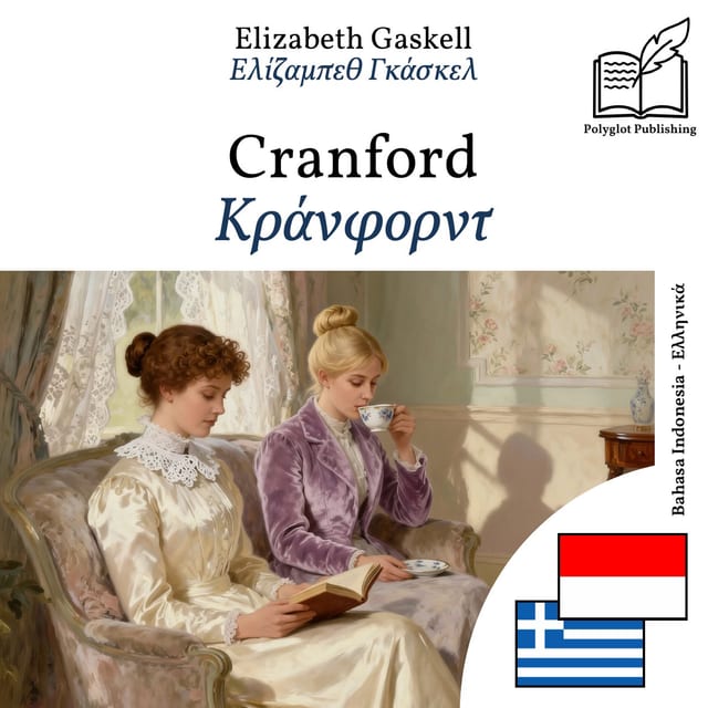 Κράνφορντ