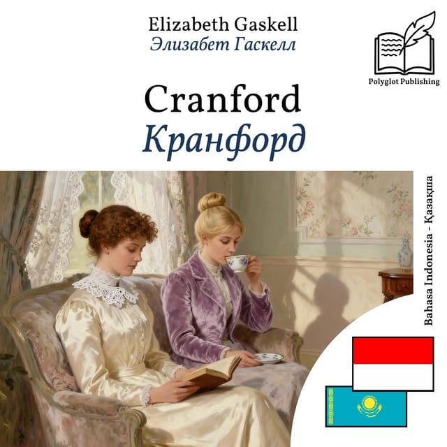 Кранфорд