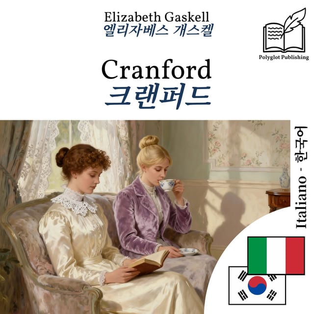 크랜퍼드