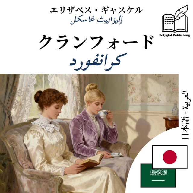 كرانفورد