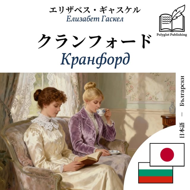 Кранфорд