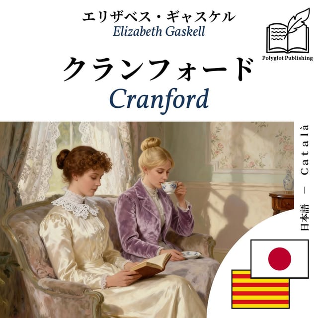 Cranford